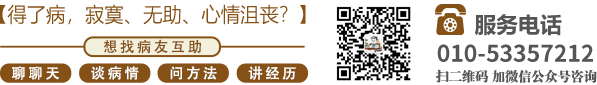 被大吊草北京中医肿瘤专家李忠教授预约挂号